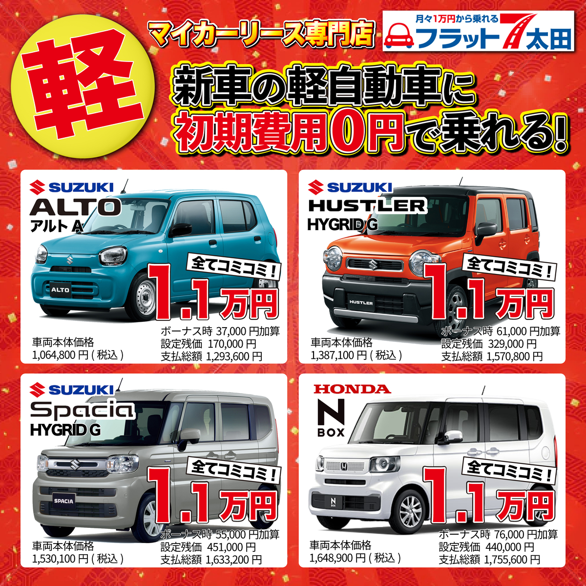 株式会社 オートセールス龍 Facebook ad from Feb 2, 2026