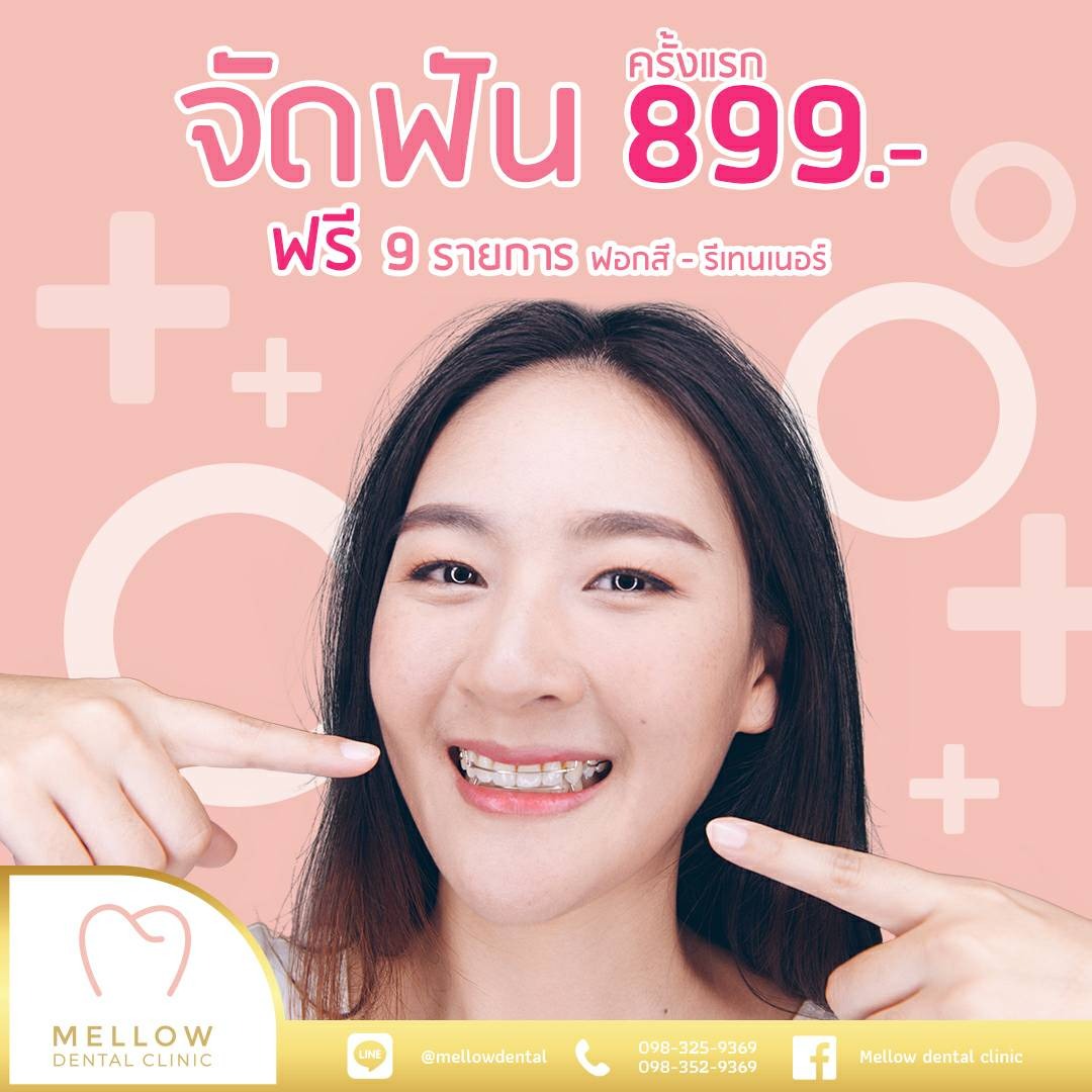 Mellow dental clinic Facebook ad