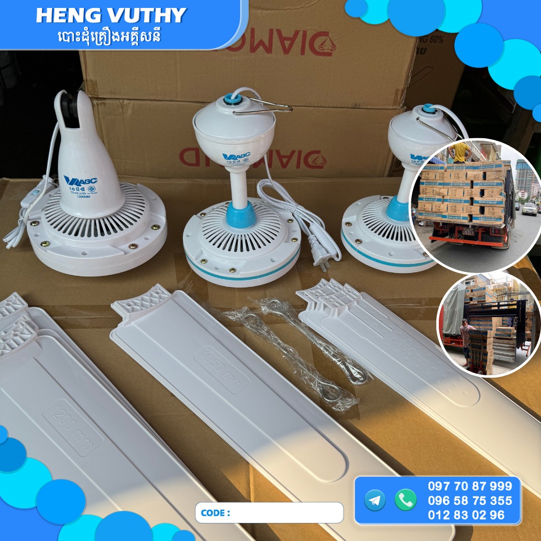 Heng Vuthy បោះដុំគ្រឿងអគ្គីសនី Facebook ad: លក់ដុំ&លក់រាយ អីវ៉ាន់មានក្នុងស្តុកច្រើនប្រភេទ