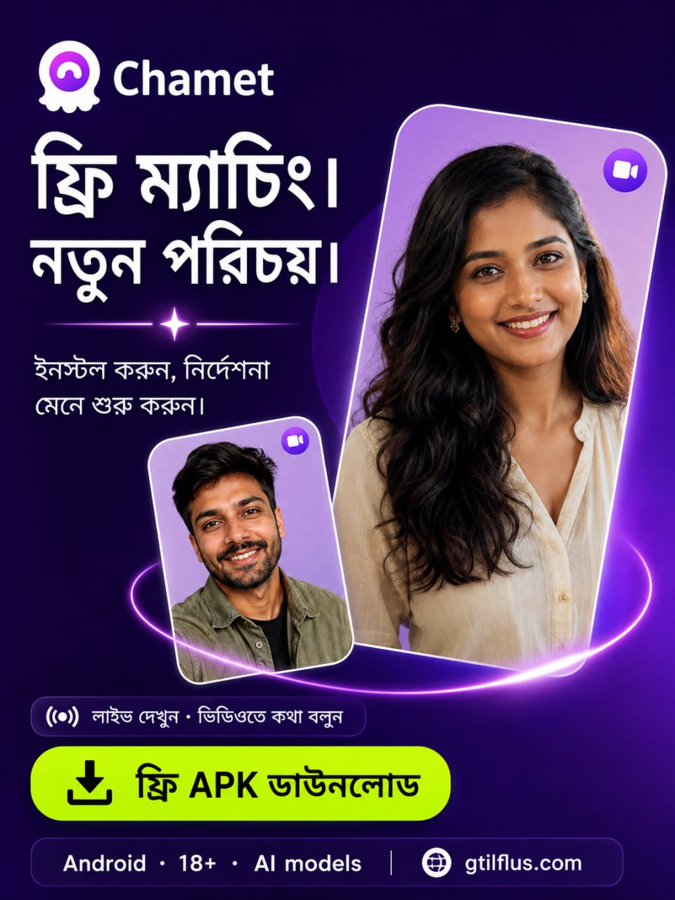 Stafubril Flossluraft Facebook ad: নতুন বন্ধু খুঁজছেন? আজই Chamet!
