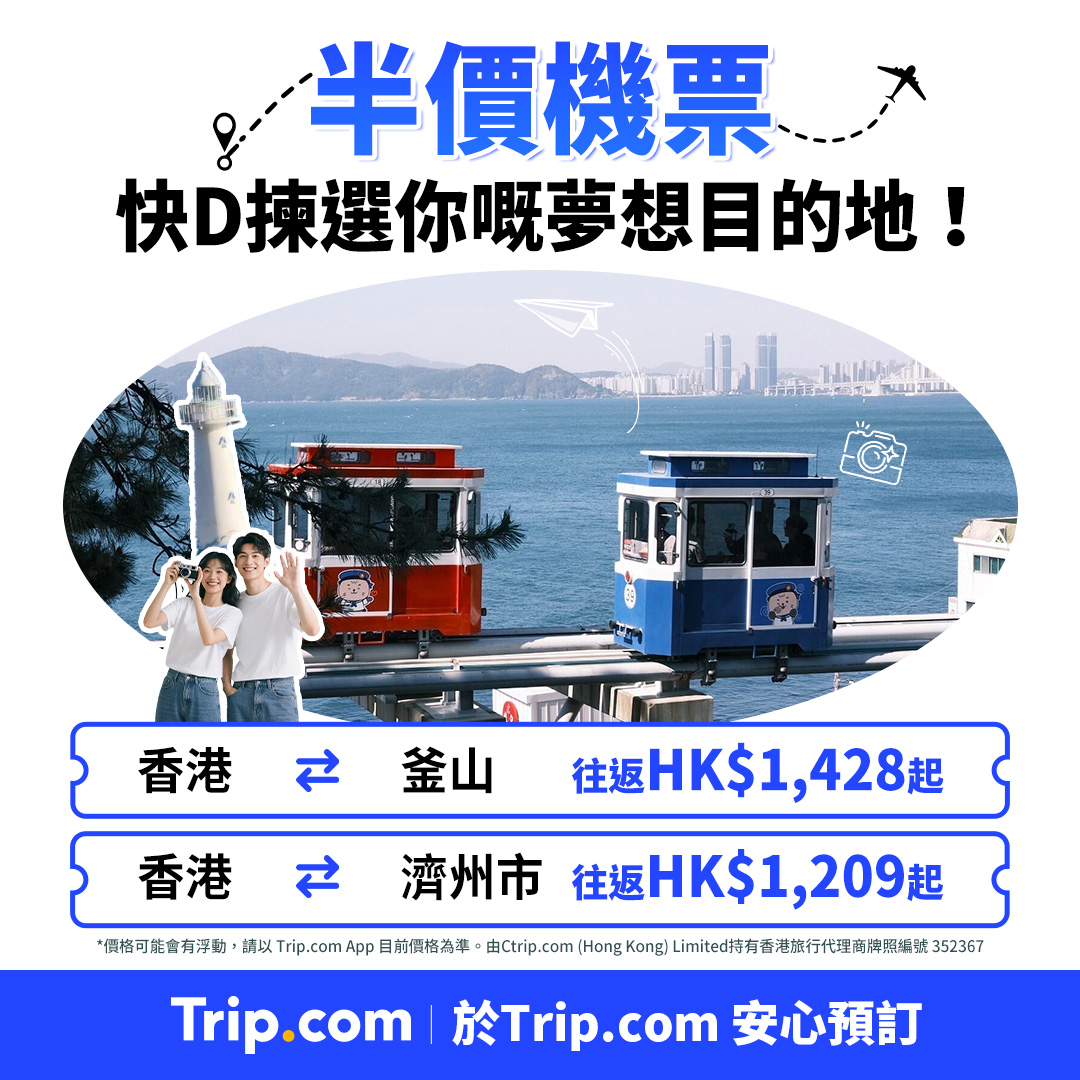 Trip.com Facebook ad