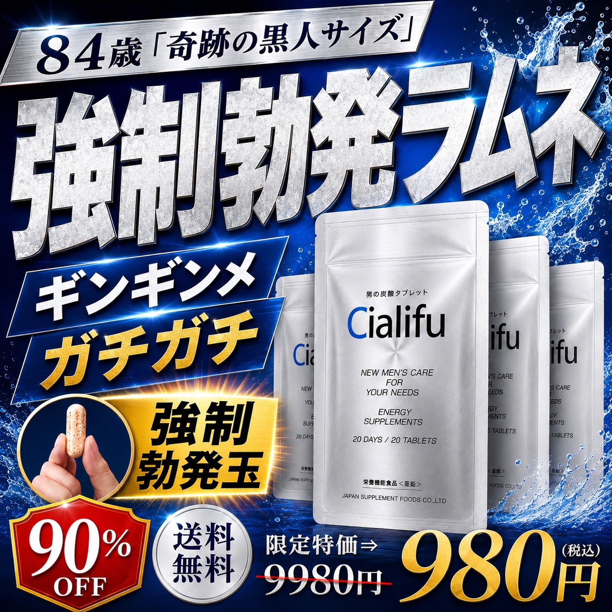亜美 Facebook ad