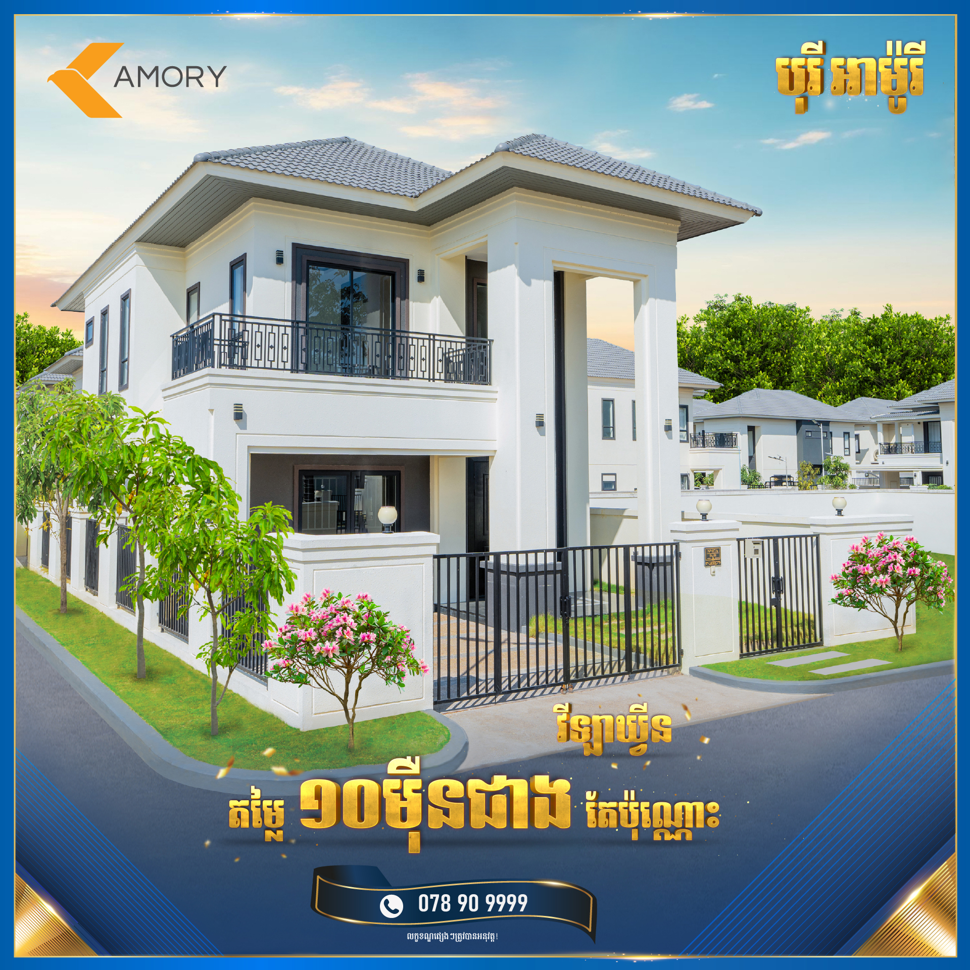Borey Amory Facebook ad