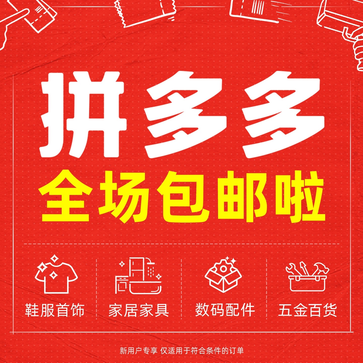 拼多多 Facebook ad