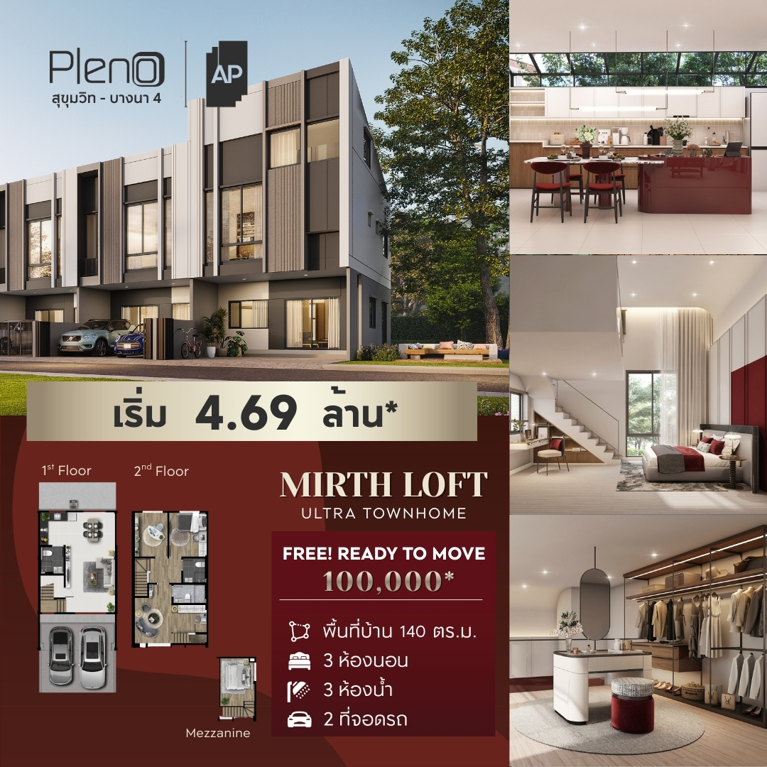 AP Thai_Townhome Facebook ad