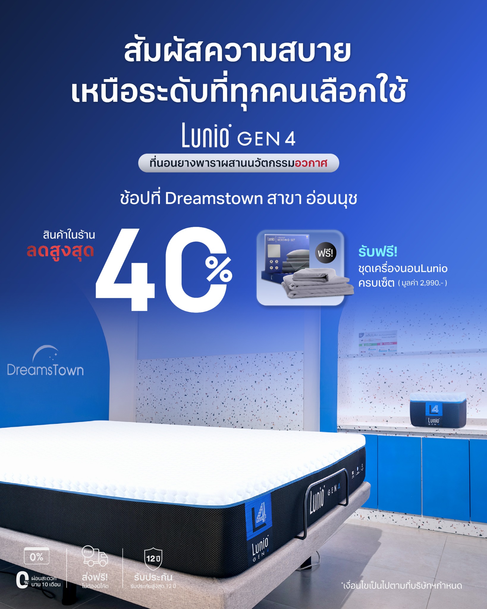 Lunio Facebook ad