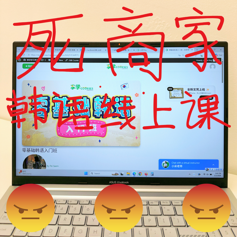 享学【韩语学堂】 Facebook ad: 马上PM我们