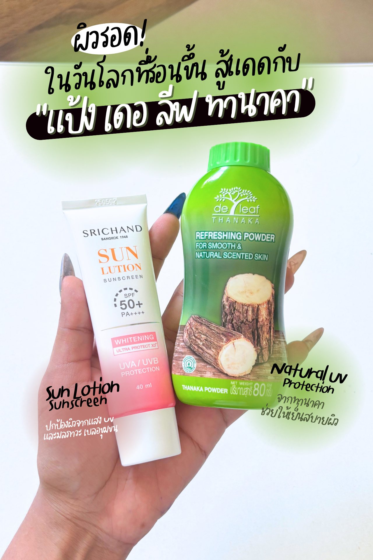 ออกสาว Facebook ad