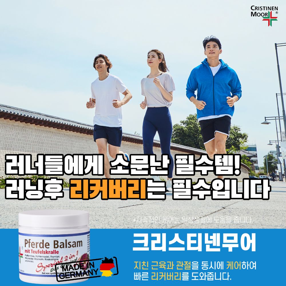 크리스티넨무어 Facebook ad