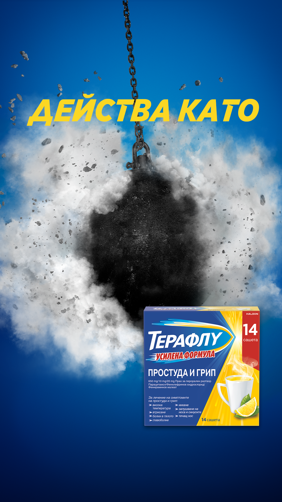 Theraflu Facebook ad