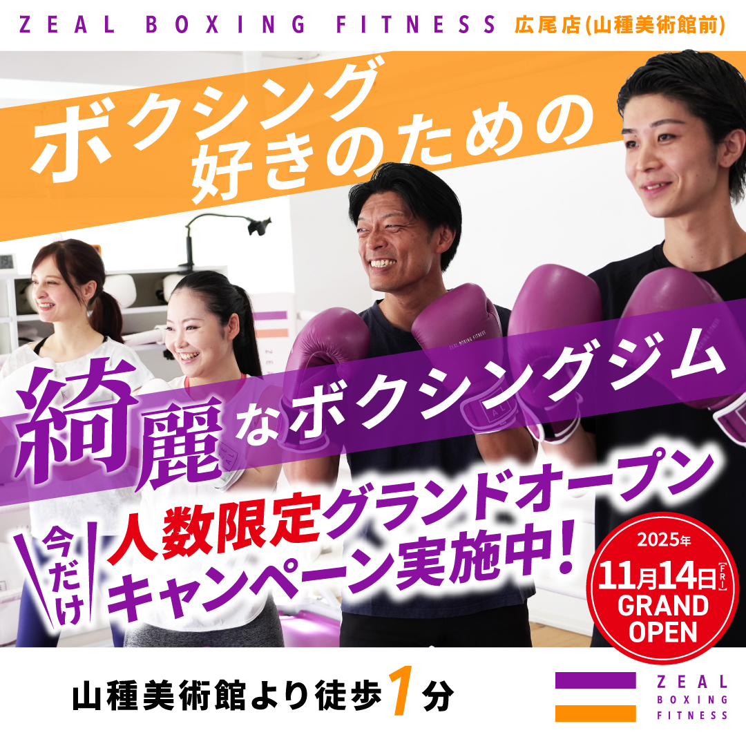 ZEAL Boxing Fitness Facebook ad