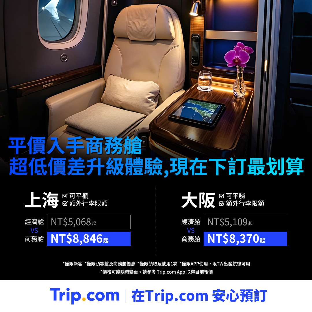 Trip.com Facebook ad