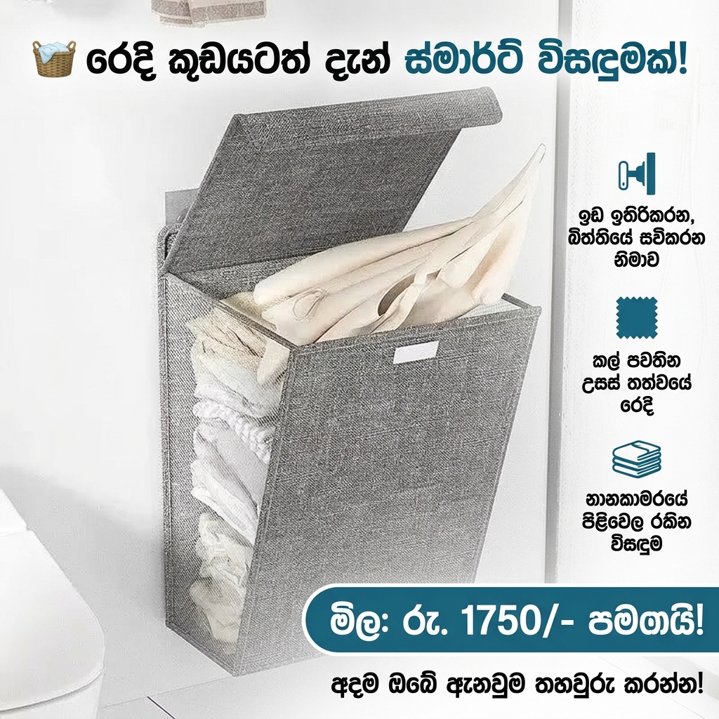 OnlineOffers.lk Facebook ad