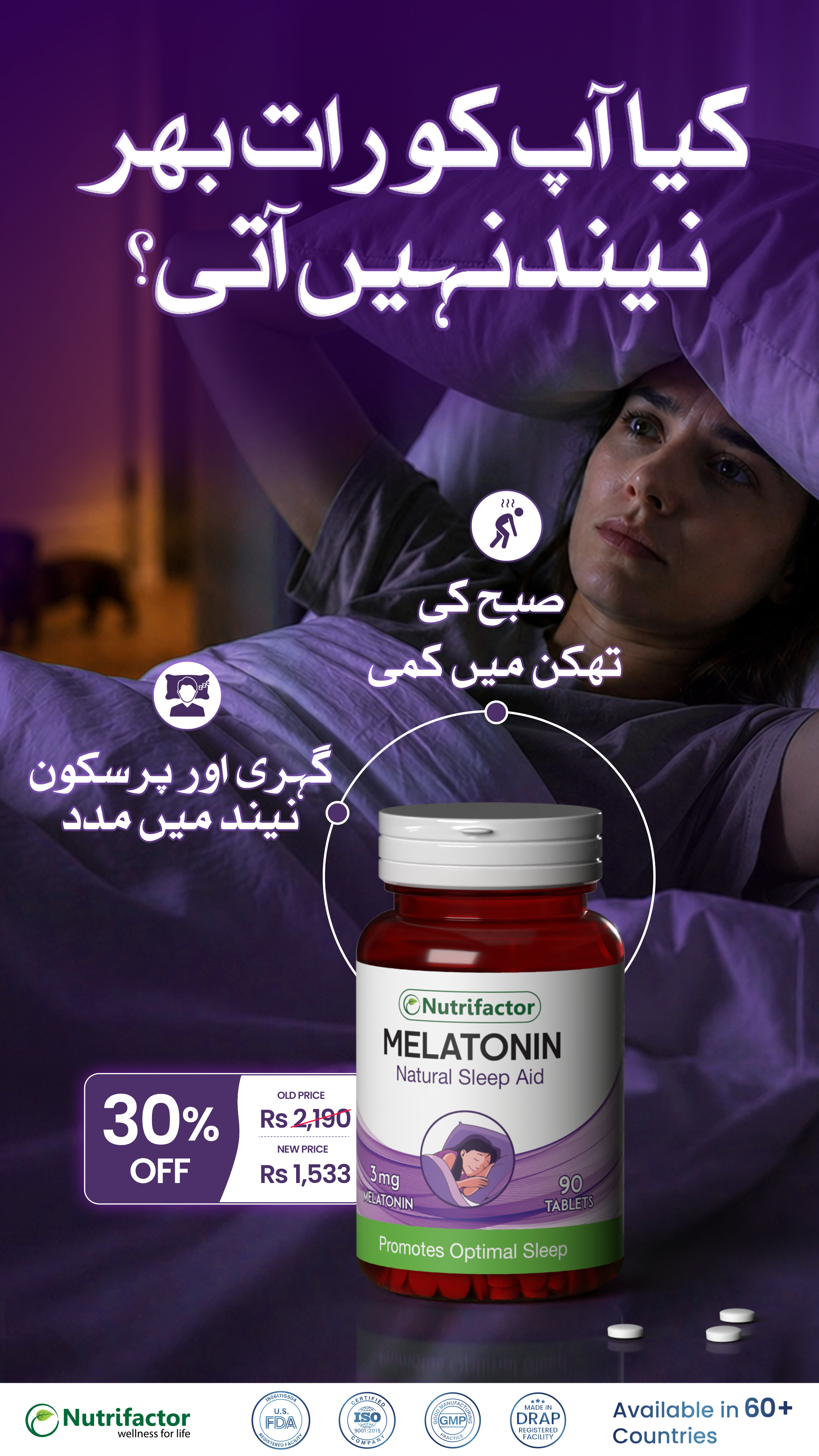 Nutrifactor Middle East Facebook ad