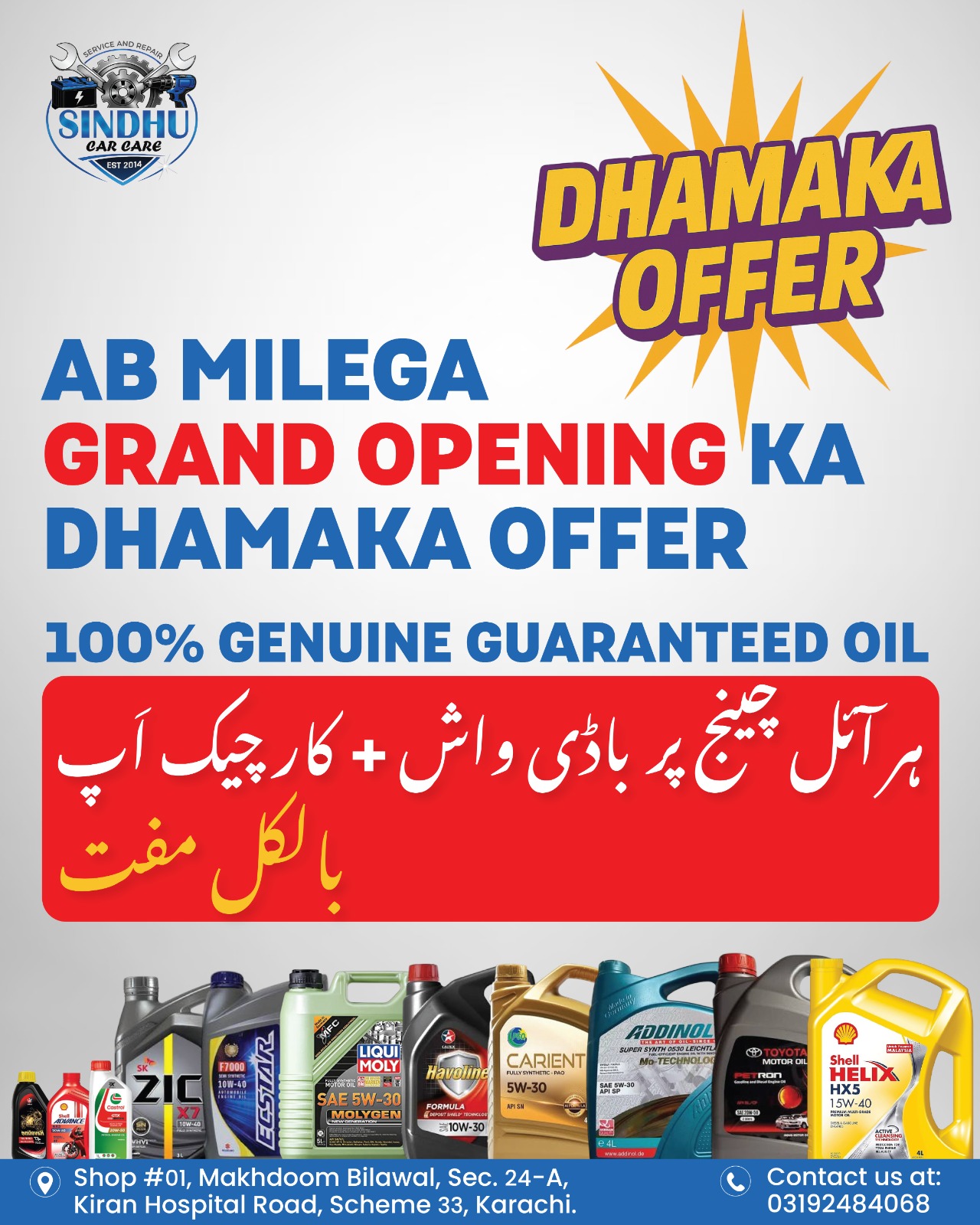 Sindhu Car Care Facebook ad: Sindhu Car Care, Your Car, Our Responsibility