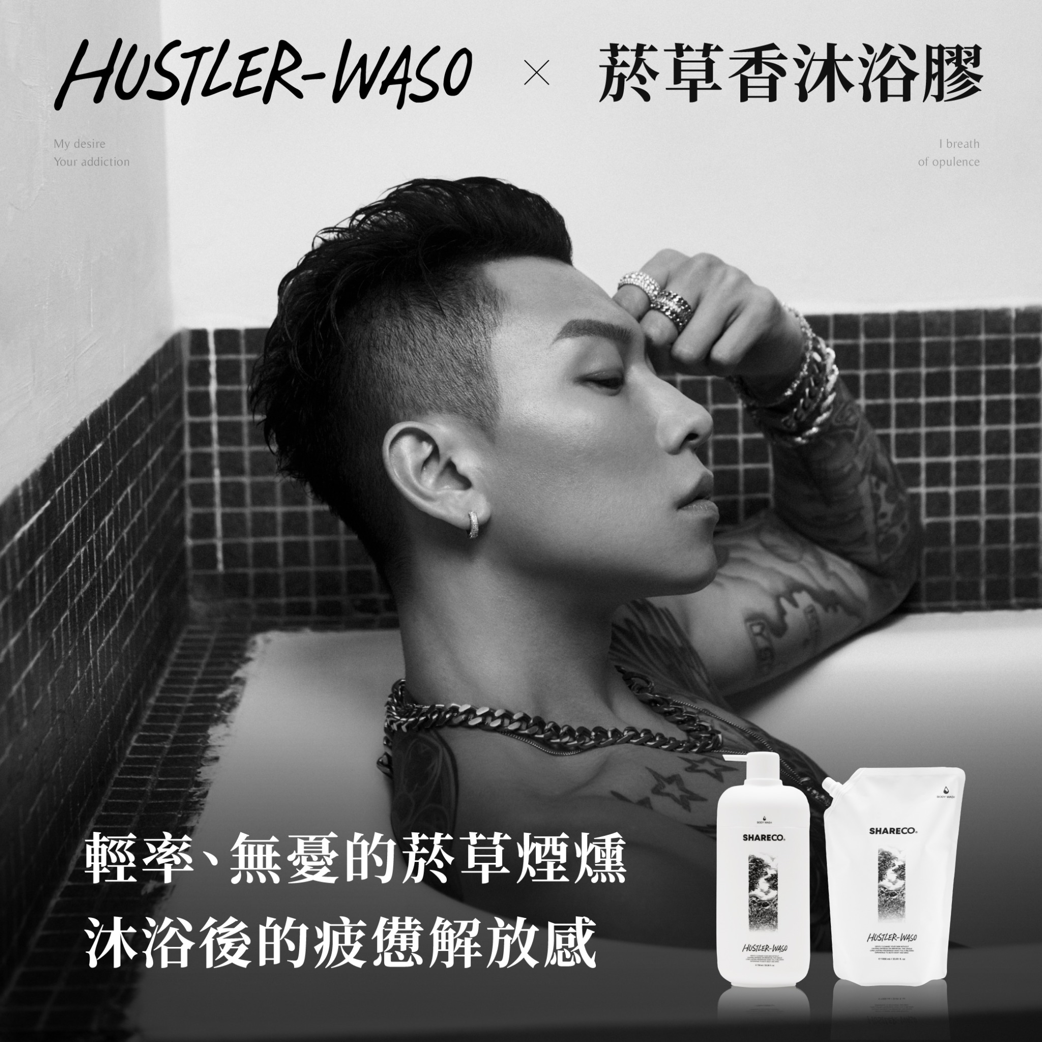 SHARECO 香水吊卡 Facebook ad
