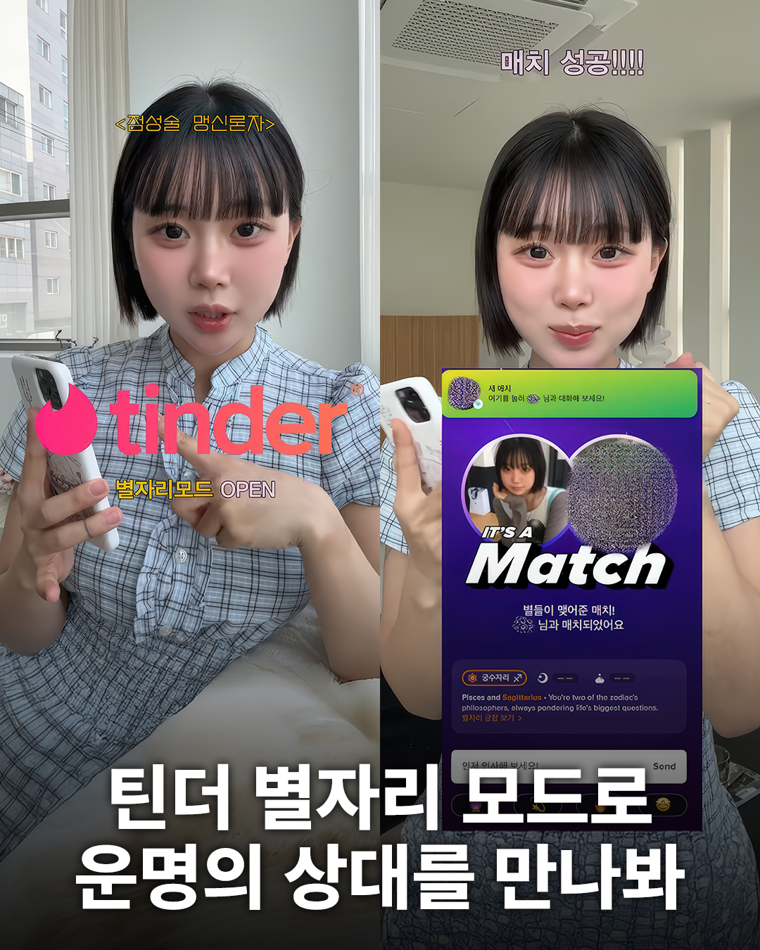 Tinder Facebook ad