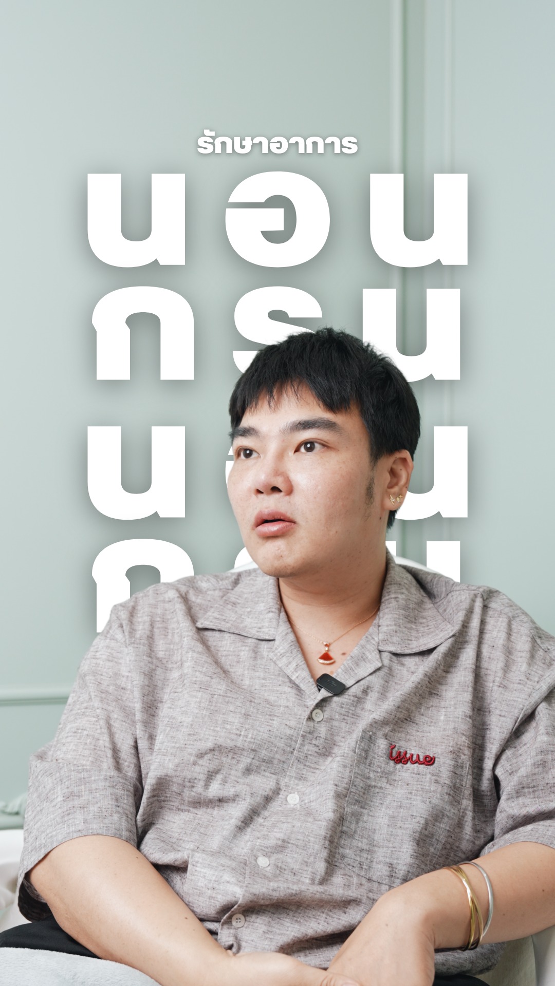 Destiny Clinic Facebook ad: บางคนเป็นโรค NCDs (Non-Communicable Diseases) ไม่รู้ตัว
