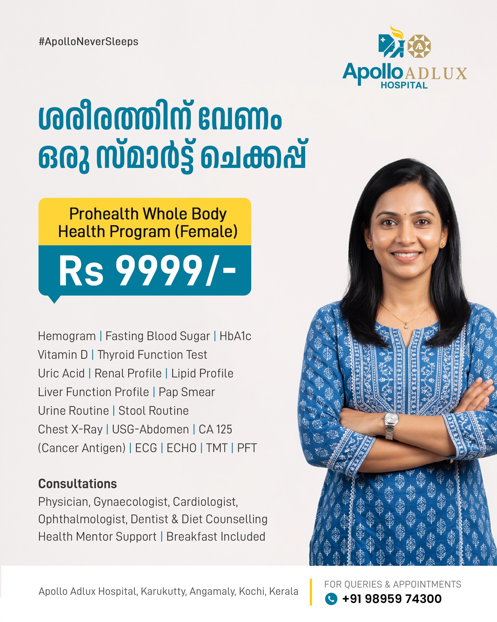 Apollo Adlux Hospital Facebook ad
