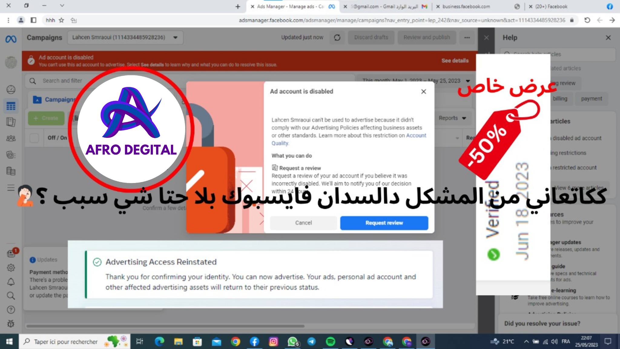 Afro Dégital Facebook ad: الجودة +الثمن المناسب