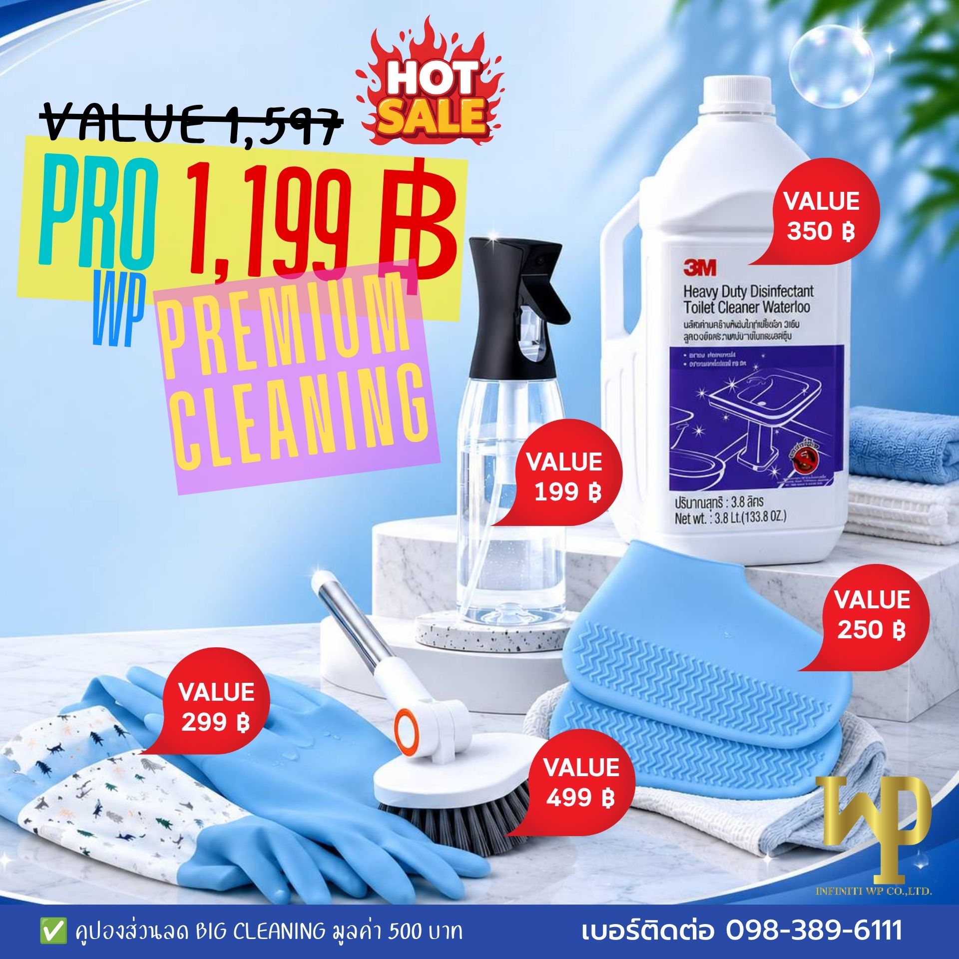 อินฟินิตี้ wp ครบจบเรื่องที่อยู่ Facebook ad