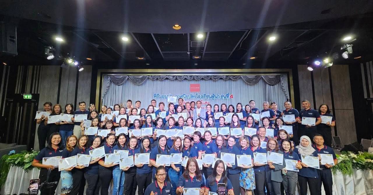 ครูจันจิราประกันรถยนต์ทีมอาจารย์แดง Facebook ad