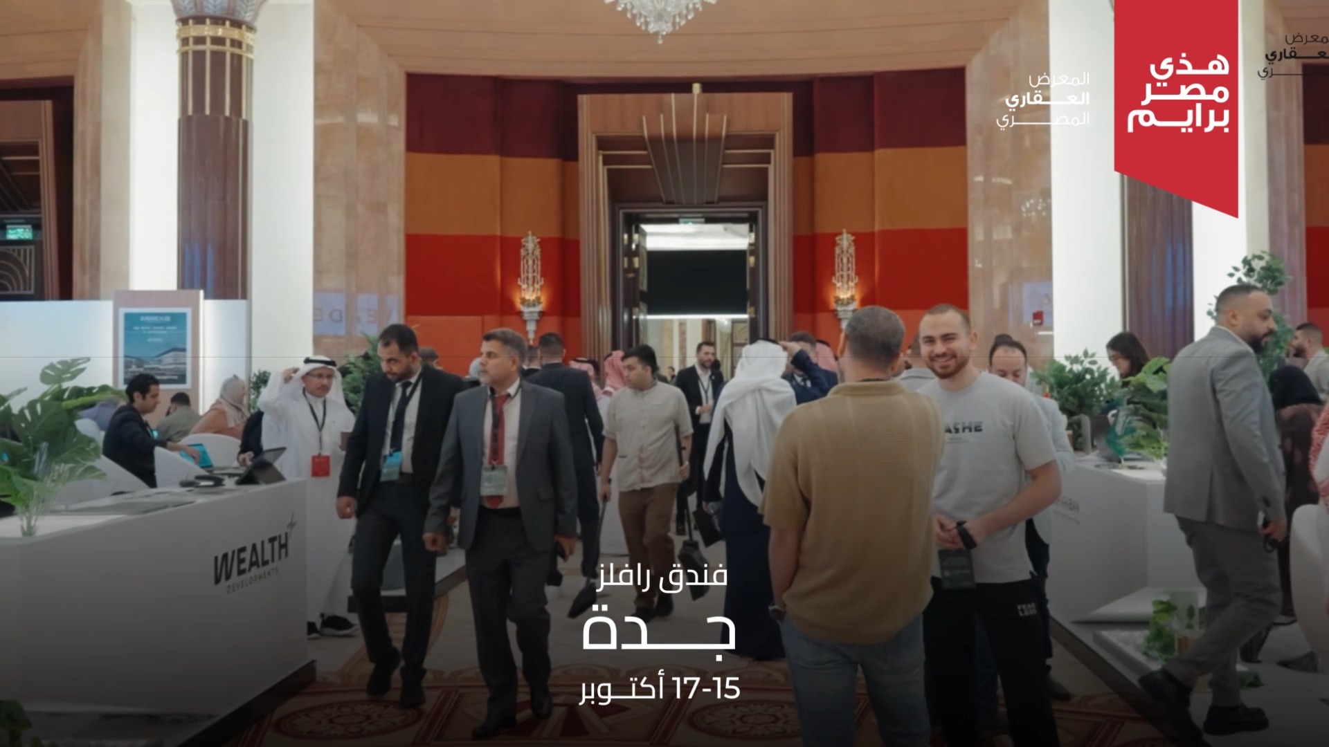 Hazi Misr Prime Facebook ad: معرض هذي مصر برايم للعقارات المصرية يجدد رحلته…