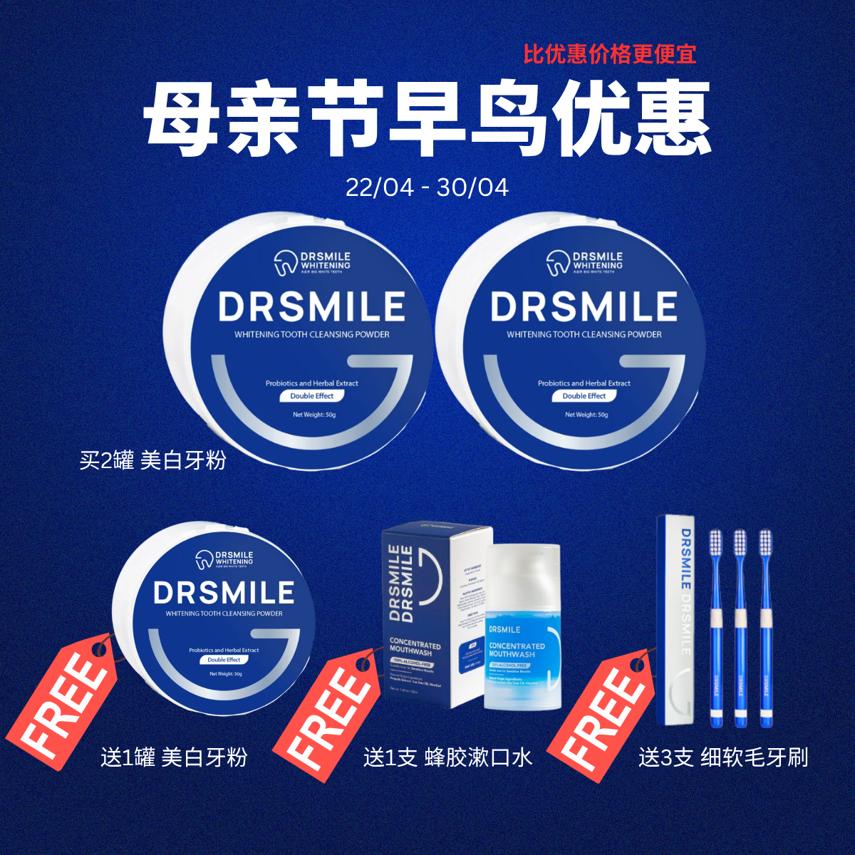 Dr Smile Whitening Singapore Facebook ad