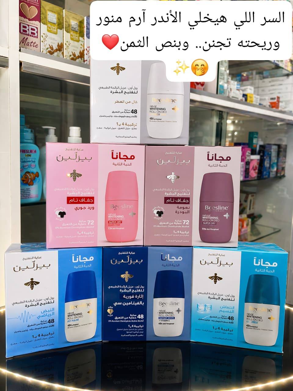 صيدليات الدكتور محمد ممدوح Facebook ad: خطة الصيف بسيطة حماية من الشمس، وانتعاش طول…