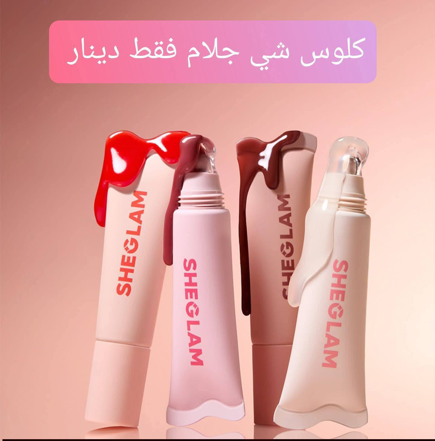 زيونة كوزمتكس البيادر Facebook ad: تشكيلة جديدة وبس بدينار