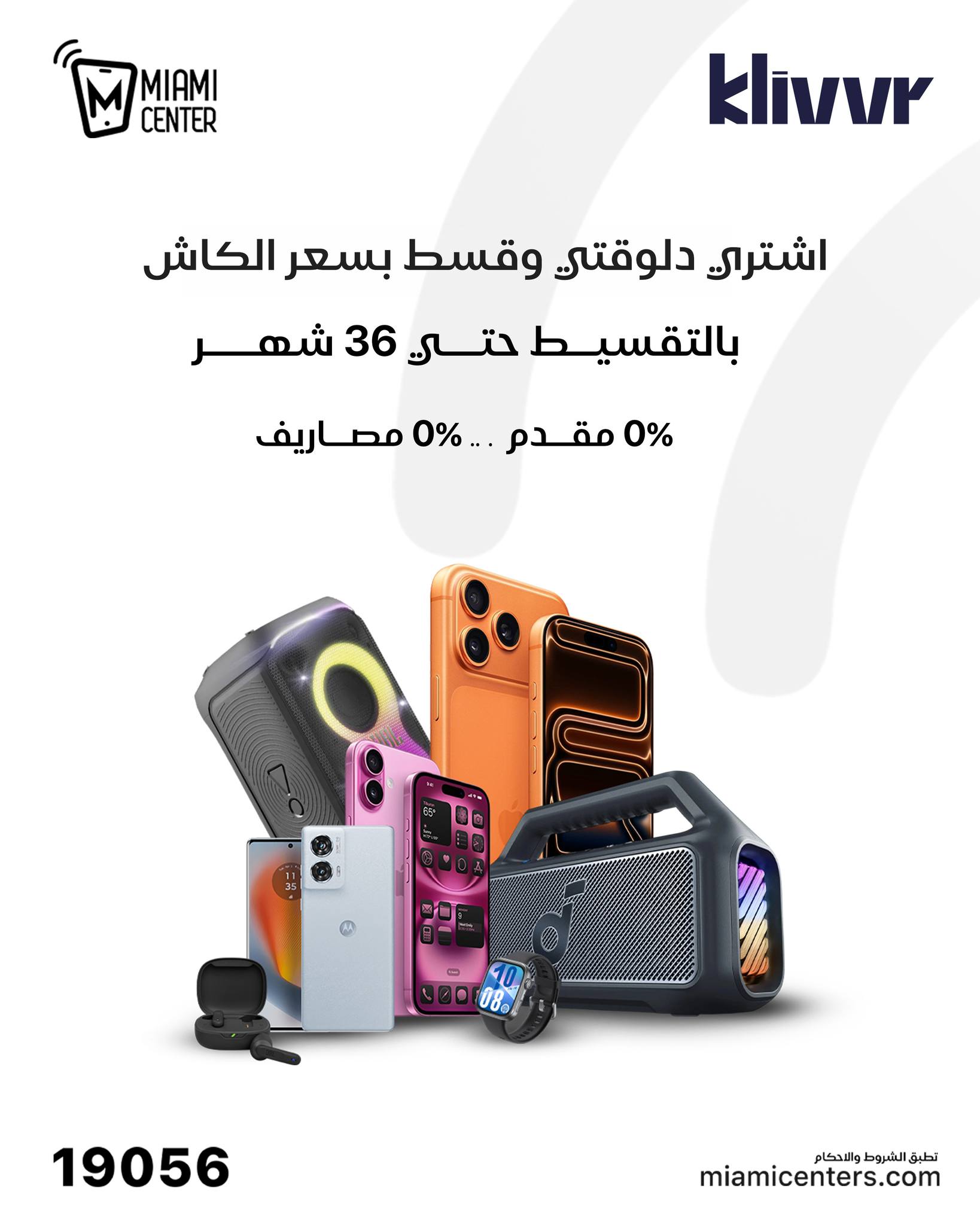 ميامي سنتر ـ Miami center Facebook ad: Miami Center