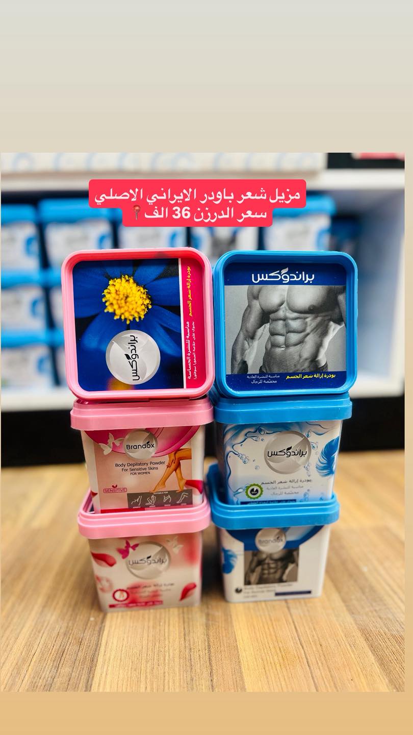 كوزمتك ليزر Facebook ad: بسم الله الرحمن الرحيم