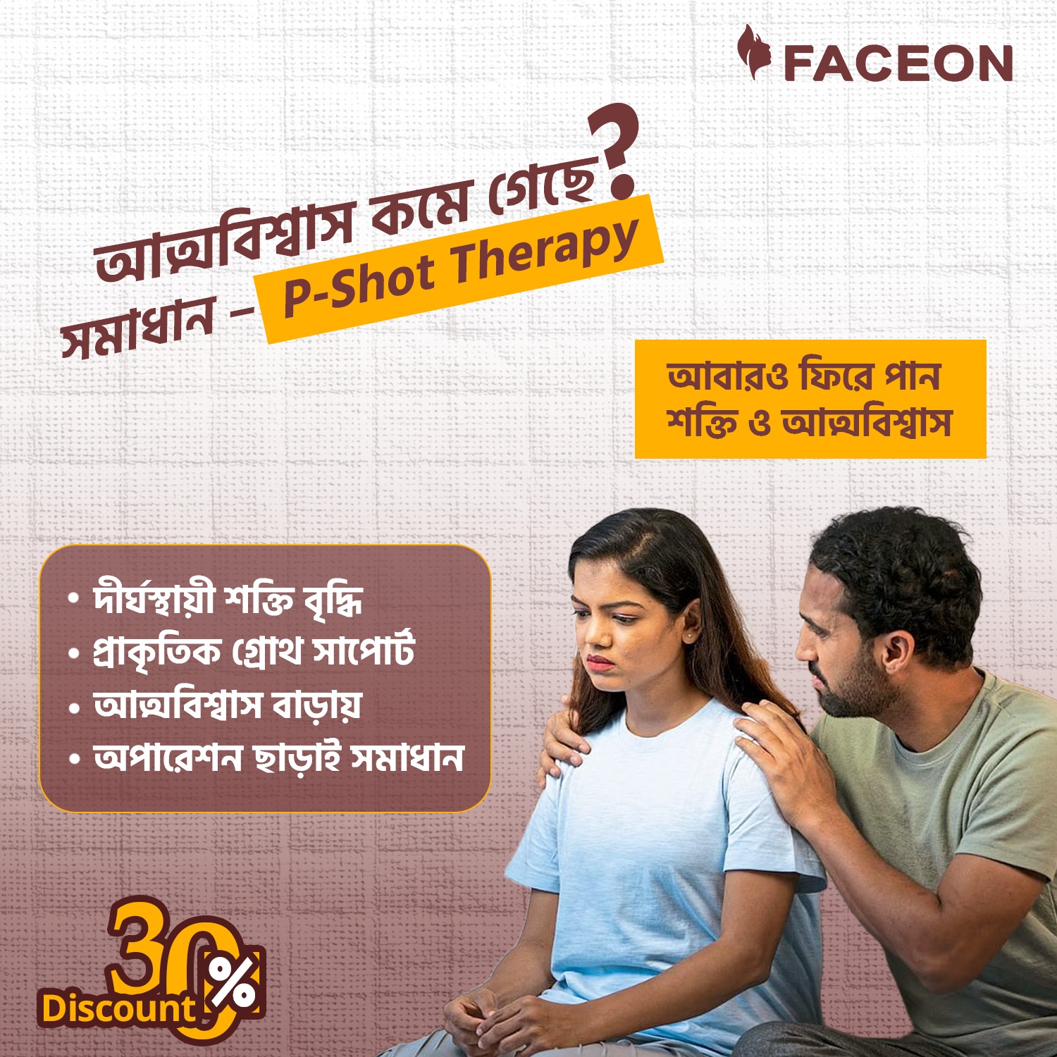 Faceon Laser Center Facebook ad: Chat with us