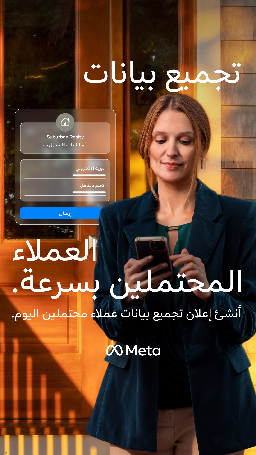 Meta for Business Facebook ad
