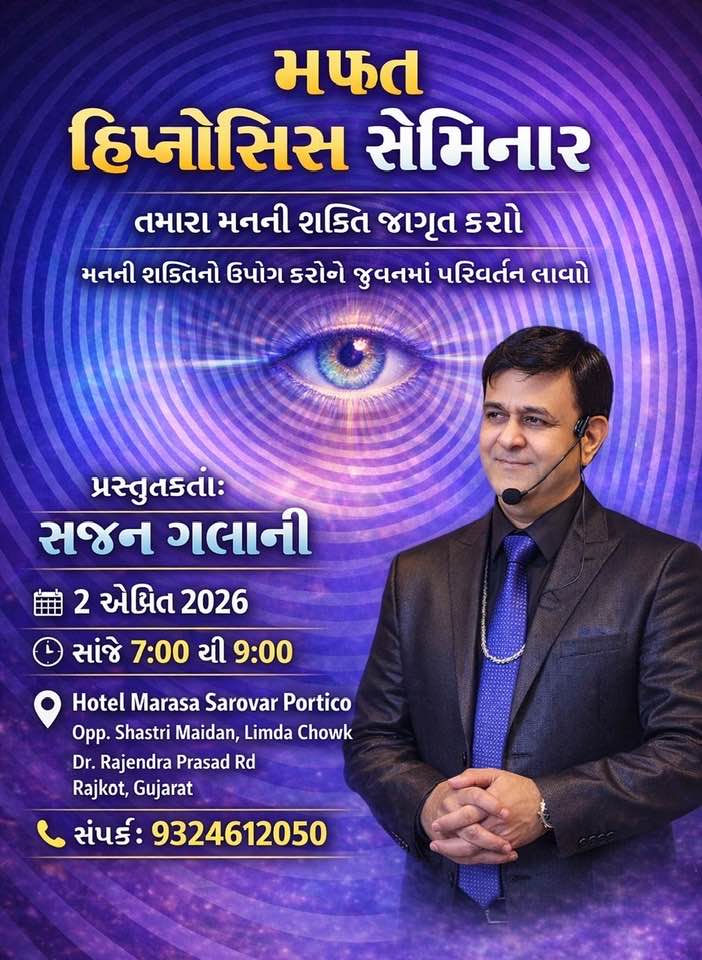 Sajan Galani Hypnosis Trainer Facebook ad: HYPNOSIS ( REWIRE YOUR MIND FOR SUCCESS & HAPPINESS )