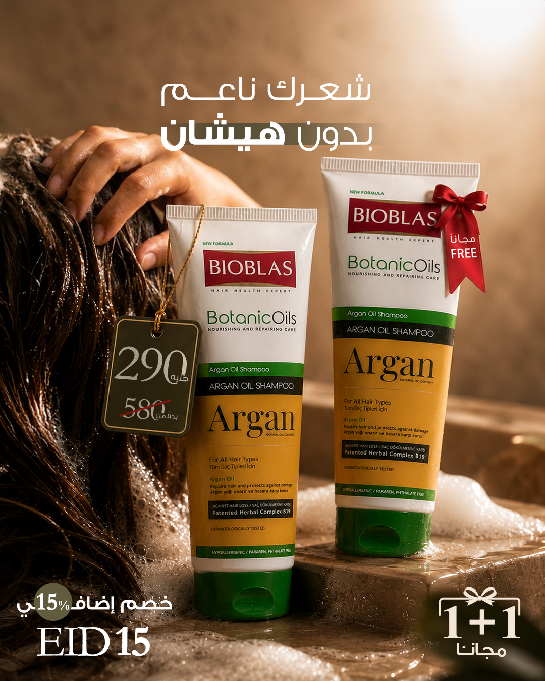 Bioblas EG Facebook ad