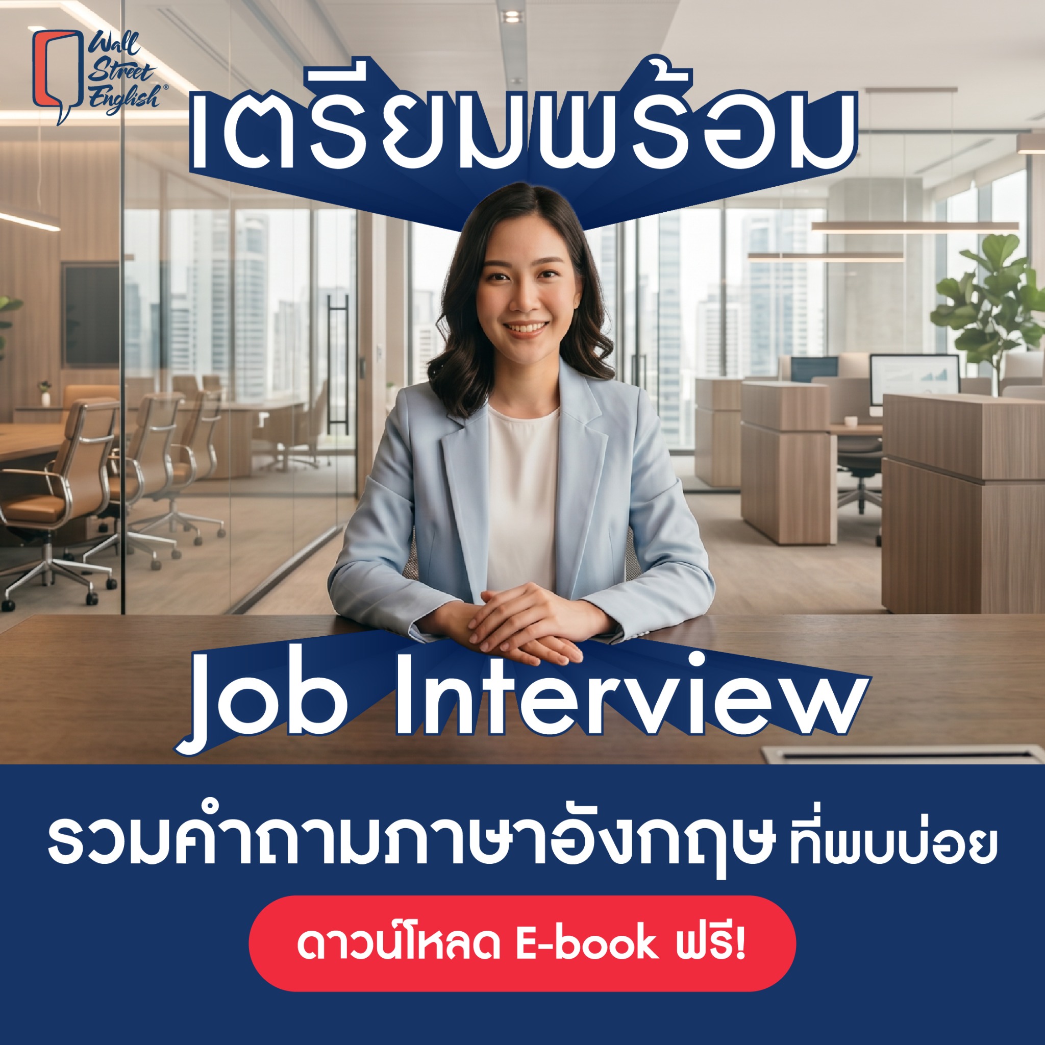Wall Street English Facebook ad