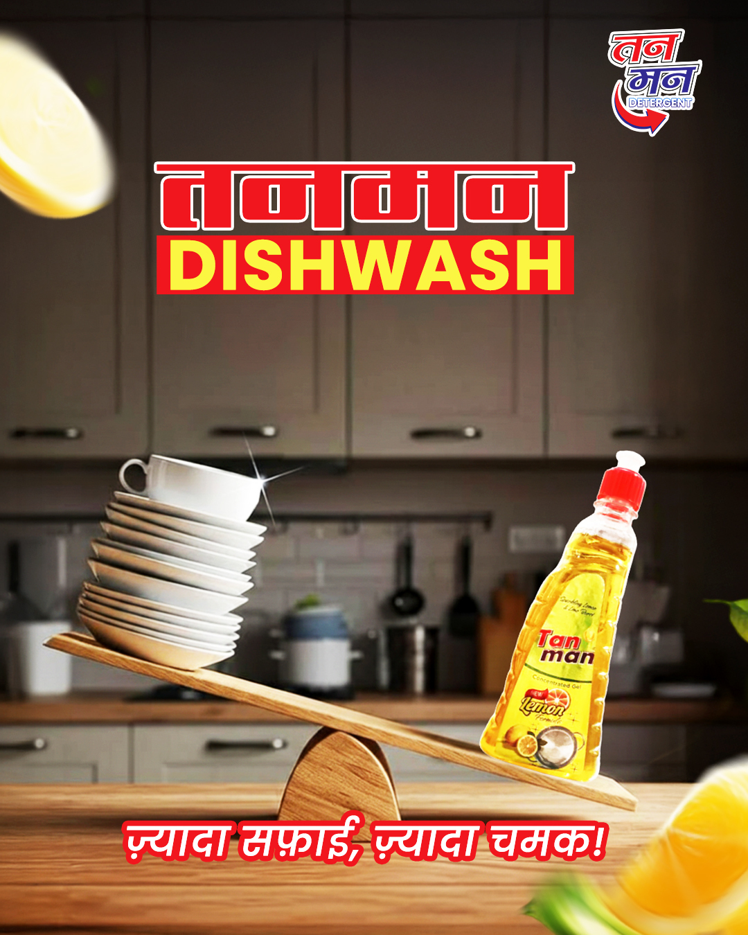 Tanman Facebook ad: More Clean. More Shine.