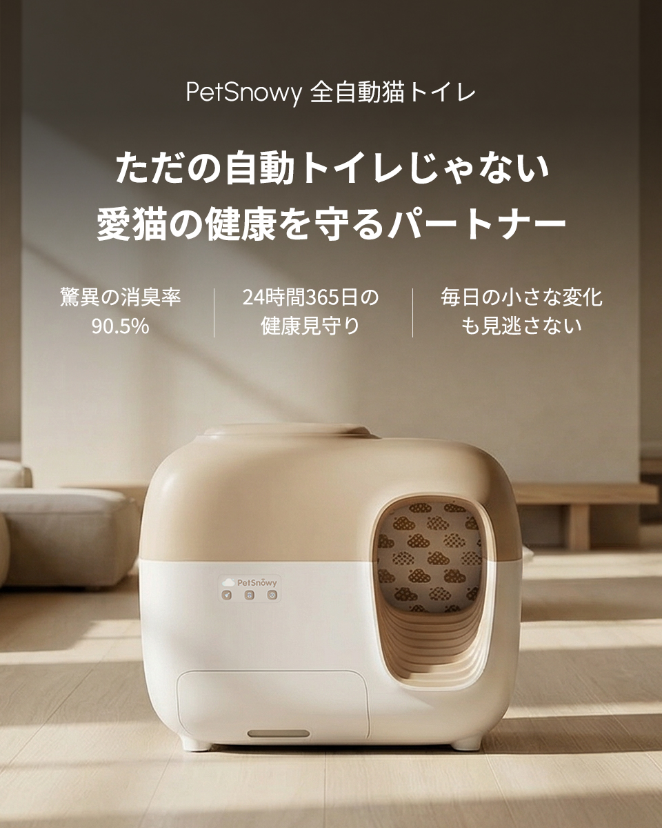 PetSnowy Japan Facebook ad