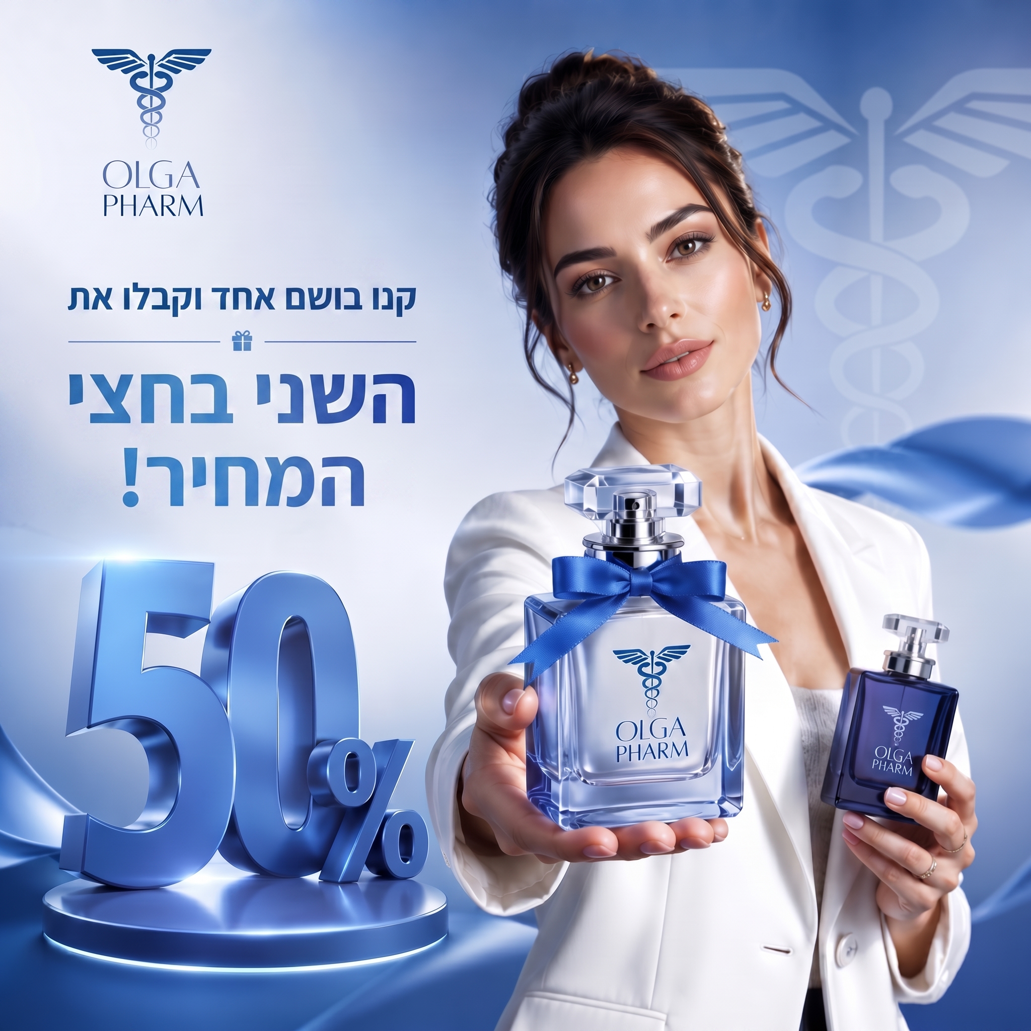 Olga Pharm Facebook ad: הניחוח המושלם שלך, עכשיו כפול 2!
