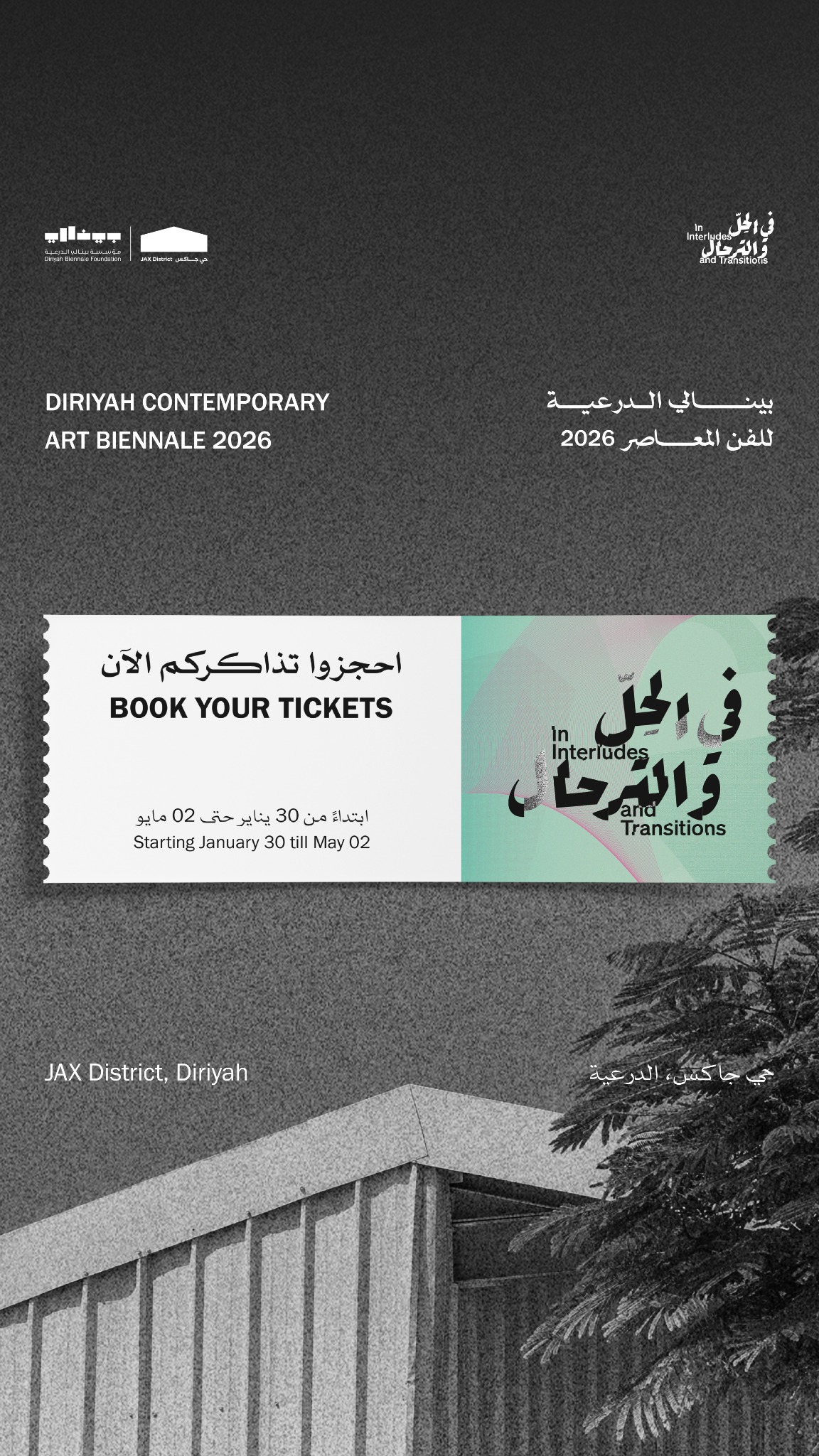 Diriyah Contemporary Art Biennale Facebook ad
