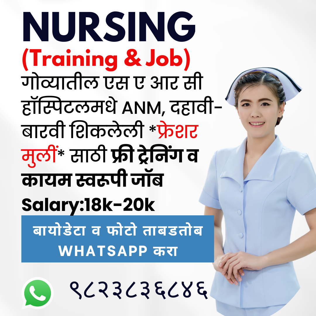 Sai Acupuncture Research Centre Facebook ad: Apply Now