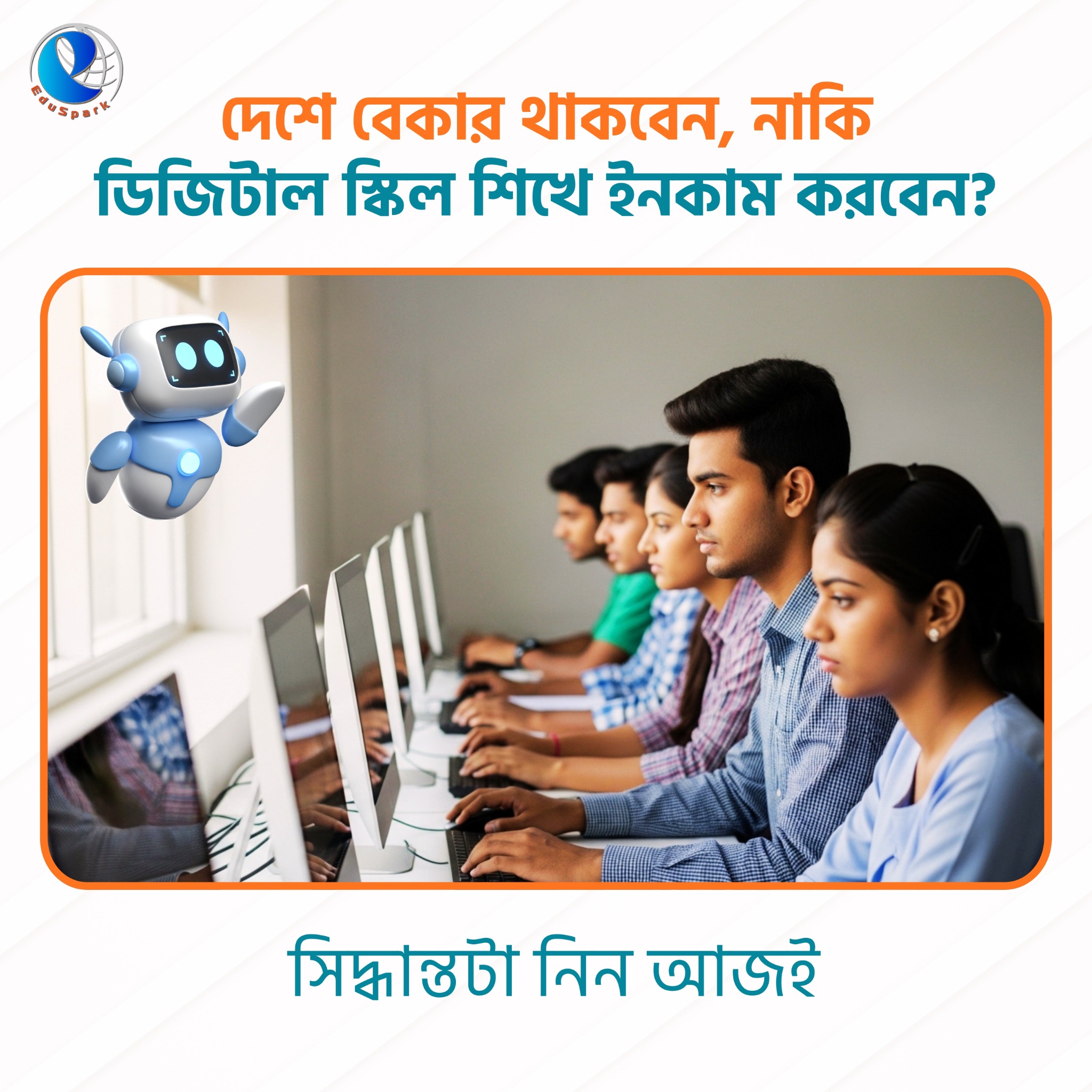 EduSpark It Facebook ad: বাংলাদেশে ডিজিটাল স্কিলভিত্তিক আইটি কোর্স: ক্যারিয়ার…