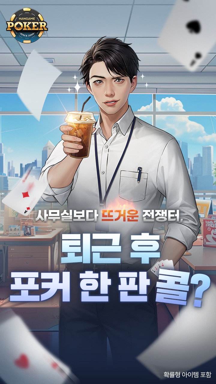 Hangame Facebook ad