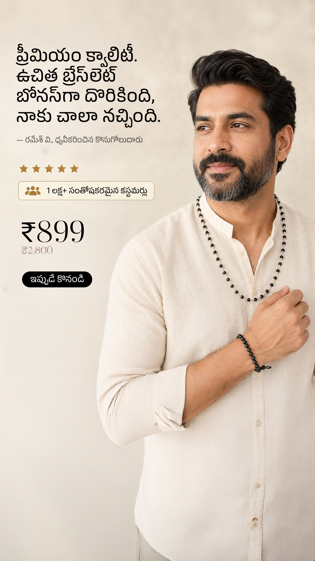 Karungali By Astrotalk Facebook ad