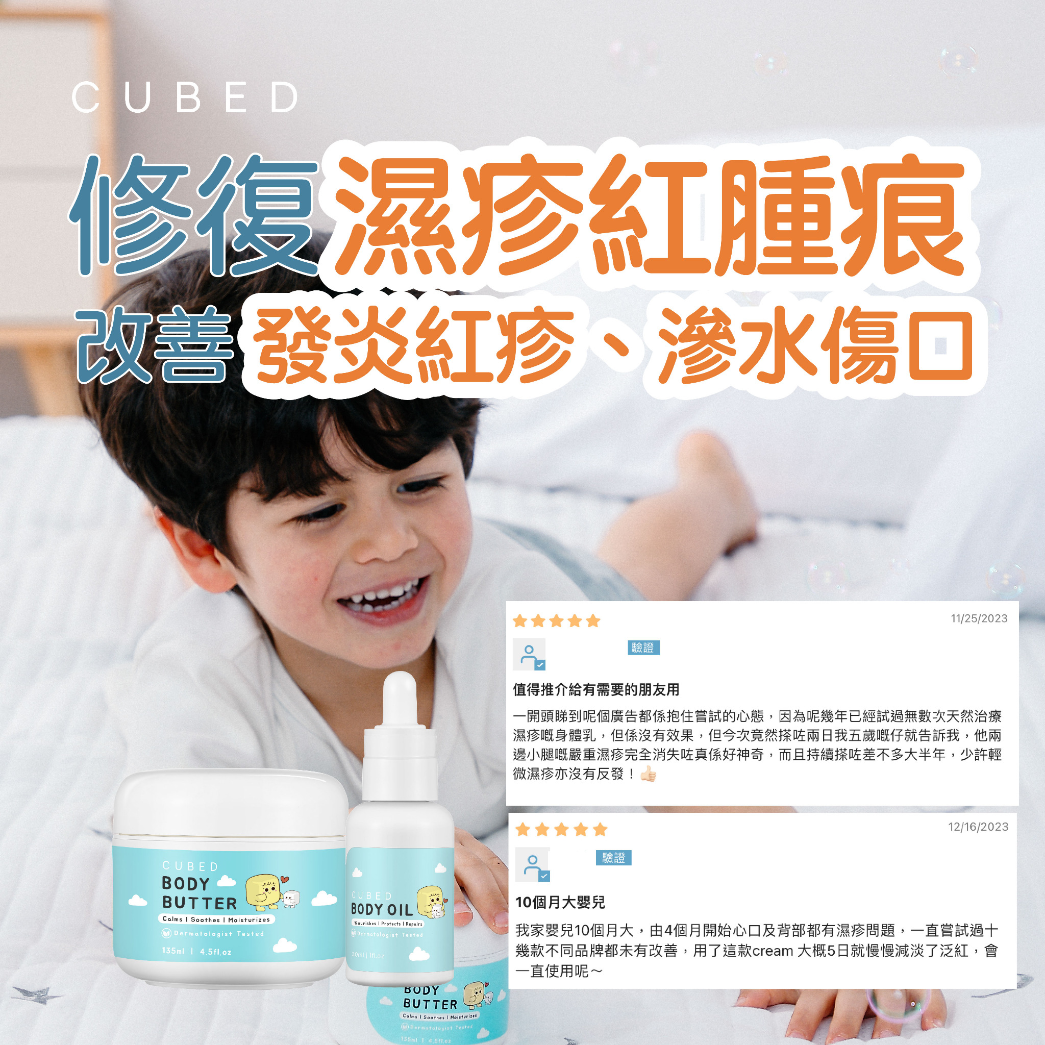 Cubed Skincare HK Facebook ad