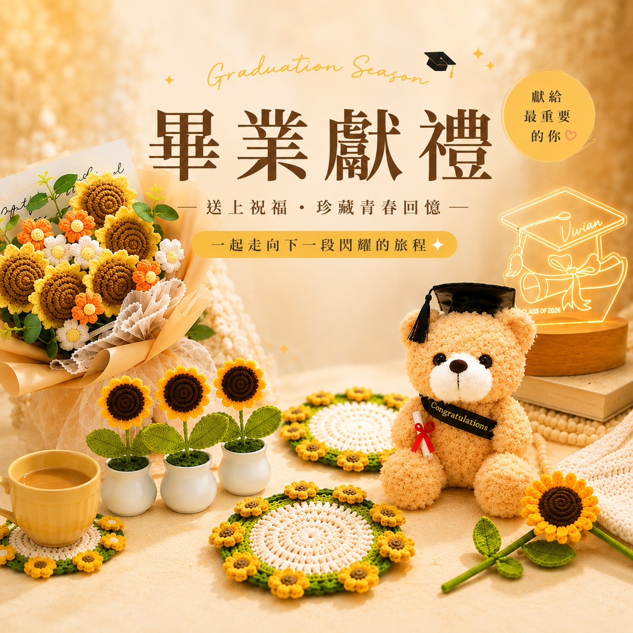 愛禮物 Facebook ad: 畢業送禮