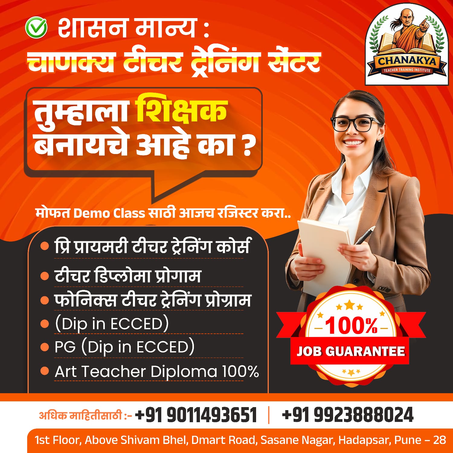 Chanakya Coaching Centre Facebook ad from Jun 21, 2026
