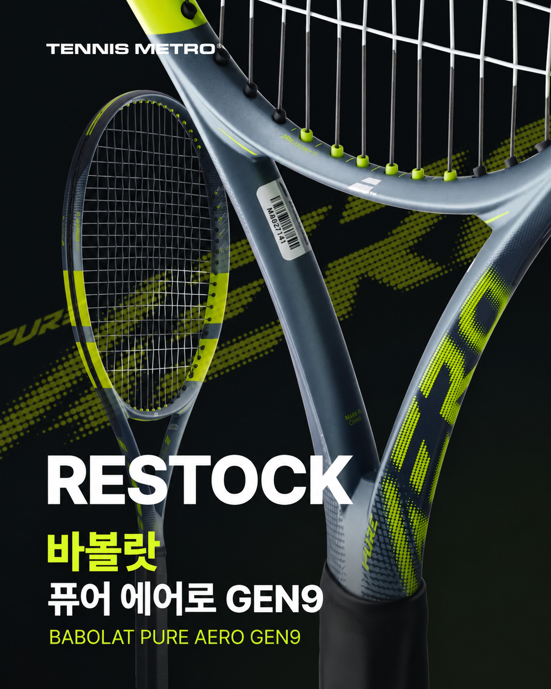 Tennis metro Facebook ad