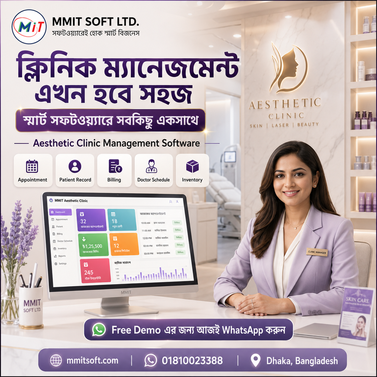 MMIT SOFT LTD. Facebook ad: Aesthetic ও Dermatology Clinic-এর Smart Solution